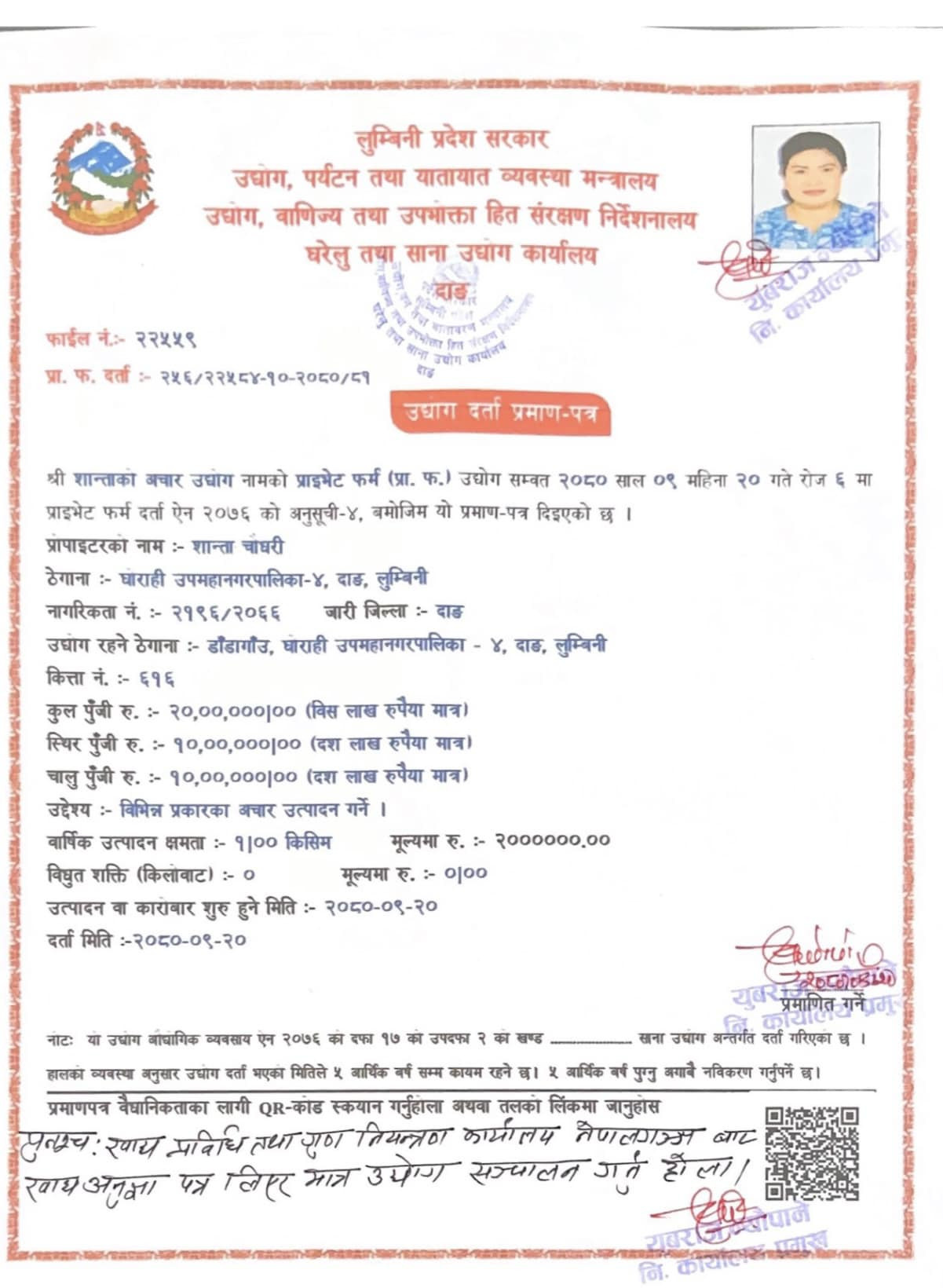 shanta achar1705664042.jpg
